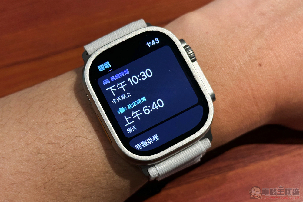 善用 Apple Watch,哇賽心理學蔡宇哲博士教你做個「懂睡」的人 - 電腦王阿達 善用 Apple Watch,哇賽心理學蔡宇哲博士教你做個「懂睡」的人 - 電腦王阿達