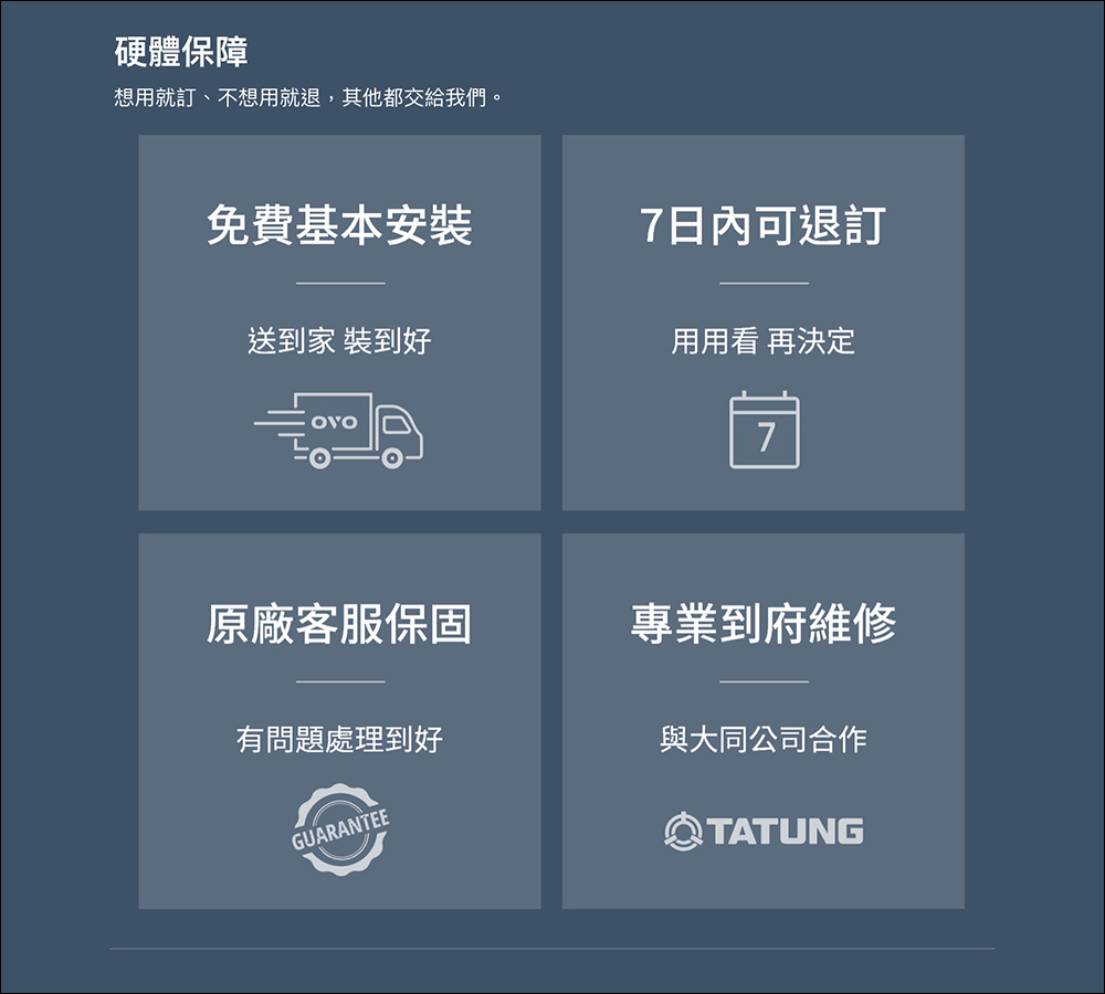 OVO 電視訂閱制服務推薦|超低月付、免押金或預繳,輕鬆享受 QLED 4K 智慧電視的觀影娛樂體驗 - 電腦王阿達 OVO 電視訂閱制服務推薦|超低月付、免押金或預繳,輕鬆享受 QLED 4K 智慧電視的觀影娛樂體驗 - 電腦王阿達