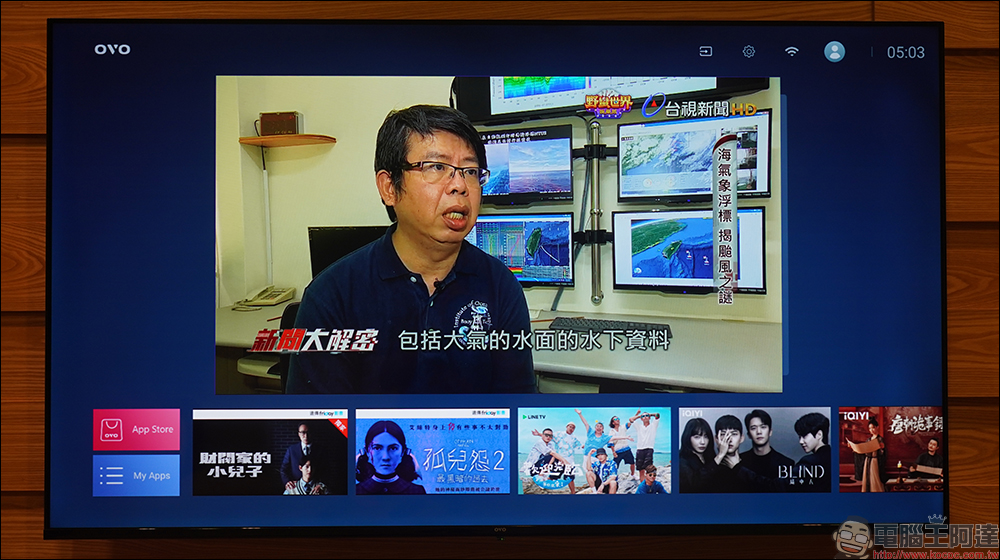 OVO 電視訂閱制服務推薦|超低月付、免押金或預繳,輕鬆享受 QLED 4K 智慧電視的觀影娛樂體驗 - 電腦王阿達 OVO 電視訂閱制服務推薦|超低月付、免押金或預繳,輕鬆享受 QLED 4K 智慧電視的觀影娛樂體驗 - 電腦王阿達