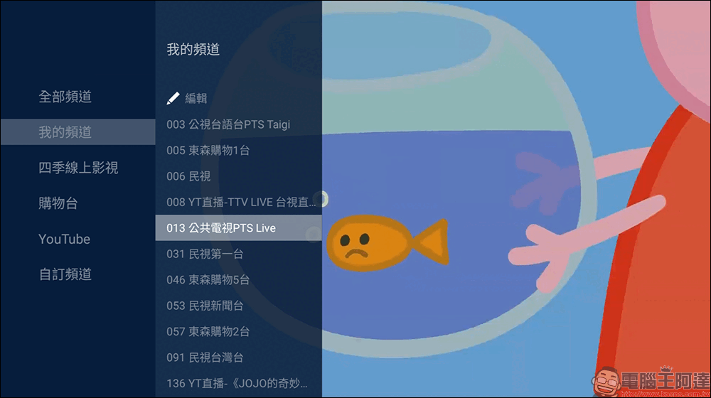 OVO 電視訂閱制服務推薦|超低月付、免押金或預繳,輕鬆享受 QLED 4K 智慧電視的觀影娛樂體驗 - 電腦王阿達 OVO 電視訂閱制服務推薦|超低月付、免押金或預繳,輕鬆享受 QLED 4K 智慧電視的觀影娛樂體驗 - 電腦王阿達