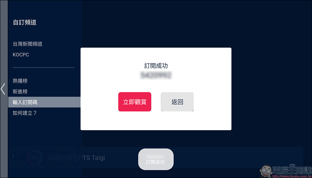 OVO 電視訂閱制服務推薦|超低月付、免押金或預繳,輕鬆享受 QLED 4K 智慧電視的觀影娛樂體驗 - 電腦王阿達 OVO 電視訂閱制服務推薦|超低月付、免押金或預繳,輕鬆享受 QLED 4K 智慧電視的觀影娛樂體驗 - 電腦王阿達