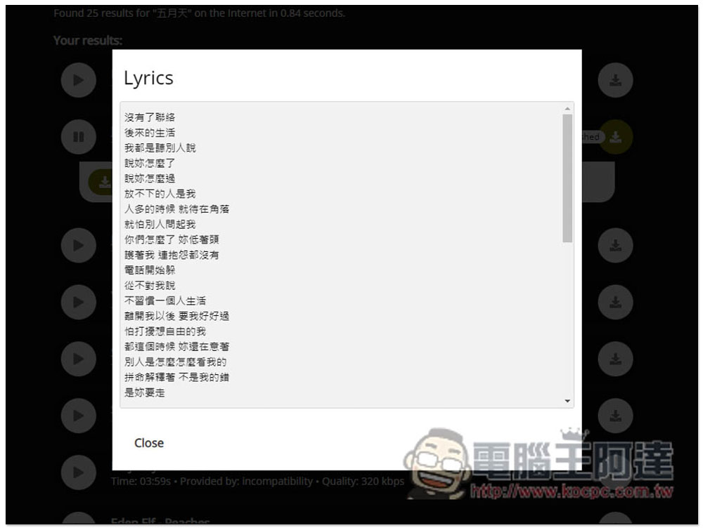 MYFREEMP3 可下載 MP3 音樂的免費線上工具,搜尋歌曲名稱或歌手名字就能找到載點 - 電腦王阿達 MYFREEMP3 可下載 MP3 音樂的免費線上工具,搜尋歌曲名稱或歌手名字就能找到載點 - 電腦王阿達