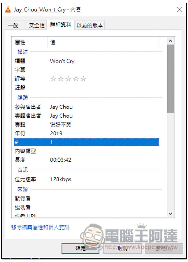 MYFREEMP3 可下載 MP3 音樂的免費線上工具,搜尋歌曲名稱或歌手名字就能找到載點 - 電腦王阿達 MYFREEMP3 可下載 MP3 音樂的免費線上工具,搜尋歌曲名稱或歌手名字就能找到載點 - 電腦王阿達