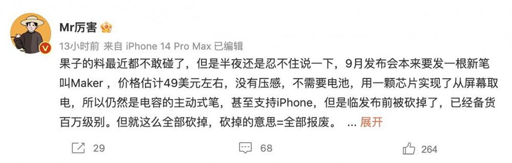 傳支援 iPhone 14 的 Apple Pencil 觸控筆發表前慘遭腰斬... - 電腦王阿達 傳支援 iPhone 14 的 Apple Pencil 觸控筆發表前慘遭腰斬... - 電腦王阿達