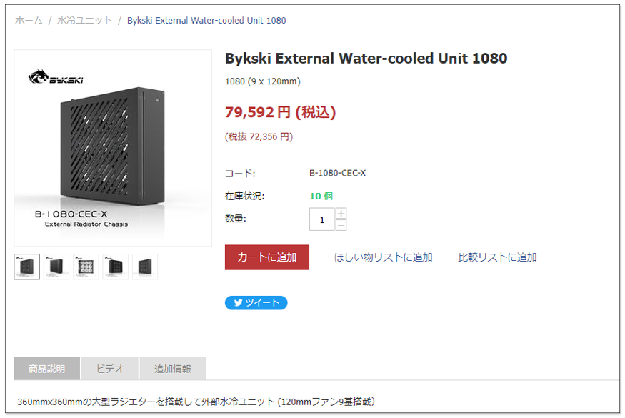 Bykski 推出一款比電腦主機還大的外部散熱器,可同時散熱 CPU 和最多 4 張顯卡(2000W) - 電腦王阿達 Bykski 推出一款比電腦主機還大的外部散熱器,可同時散熱 CPU 和最多 4 張顯卡(2000W) - 電腦王阿達