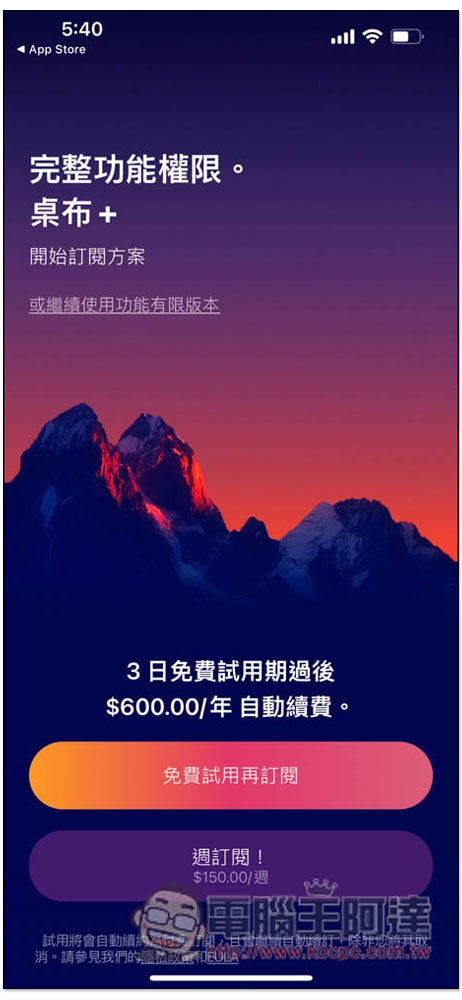 「我的 HD 桌布庫」提供大量免費 iPhone 高品質桌布,也支援 Apple Watch - 電腦王阿達 「我的 HD 桌布庫」提供大量免費 iPhone 高品質桌布,也支援 Apple Watch - 電腦王阿達