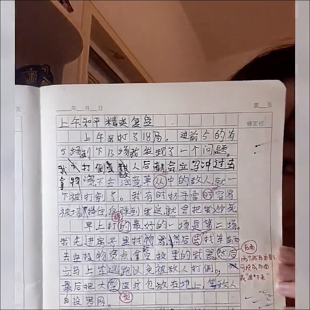 孩子沈迷於電玩怎麼辦?中國有家長強迫兒子每天玩 16 小時,還制定 KPI、要求每日分析自己遊戲表現 - 電腦王阿達 孩子沈迷於電玩怎麼辦?中國有家長強迫兒子每天玩 16 小時,還制定 KPI、要求每日分析自己遊戲表現 - 電腦王阿達