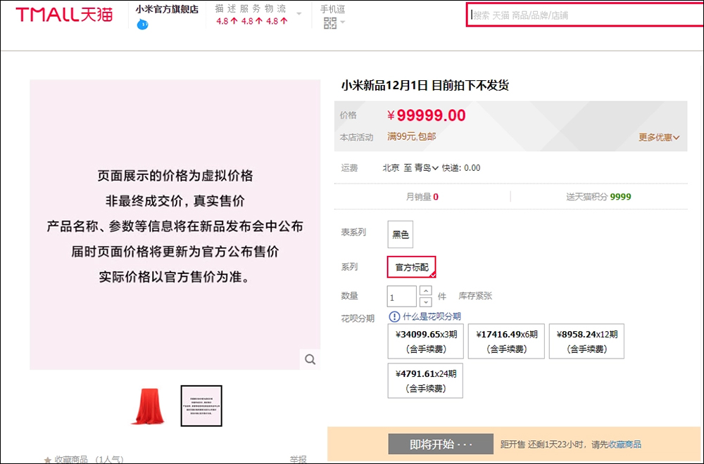 小米 Xiaomi 13 系列、Xiaomi Watch S2、Xiaomi Buds 4 提前上架,傳將於 12/1 晚間發表 - 電腦王阿達 小米 Xiaomi 13 系列、Xiaomi Watch S2、Xiaomi Buds 4 提前上架,傳將於 12/1 晚間發表 - 電腦王阿達
