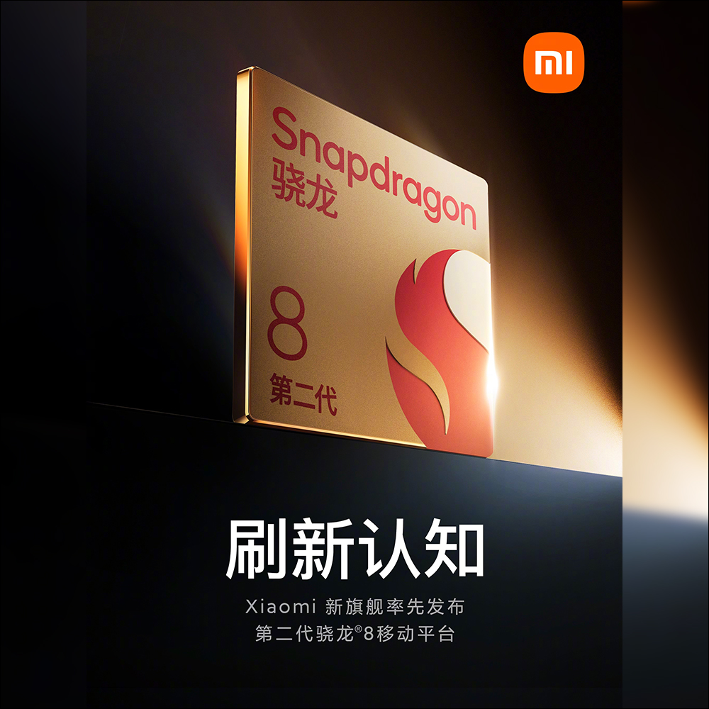 小米 Xiaomi 13 系列、Xiaomi Watch S2、Xiaomi Buds 4 提前上架,傳將於 12/1 晚間發表 - 電腦王阿達 小米 Xiaomi 13 系列、Xiaomi Watch S2、Xiaomi Buds 4 提前上架,傳將於 12/1 晚間發表 - 電腦王阿達