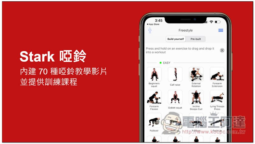 評價極高的「Stark 啞鈴」iPhone App 限免!內建 70 種啞鈴教學影片,並提供訓練課程 - 電腦王阿達 評價極高的「Stark 啞鈴」iPhone App 限免!內建 70 種啞鈴教學影片,並提供訓練課程 - 電腦王阿達