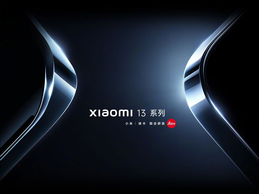 小米 13 系列旗艦新機與 MIUI 14 確定將於 12/1 晚間發表，還有 Xiaomi Buds 4 、Xiaomi Watch S2 與音響、路由器、投影機等多款新品 - 電腦王阿達