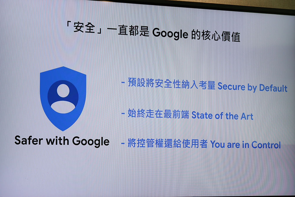 Google 解密網路安全計畫，破除網友三大上網迷思 - 電腦王阿達