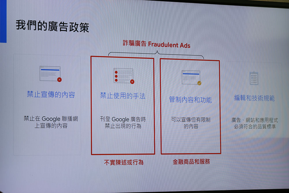 Google 解密網路安全計畫，破除網友三大上網迷思 - 電腦王阿達