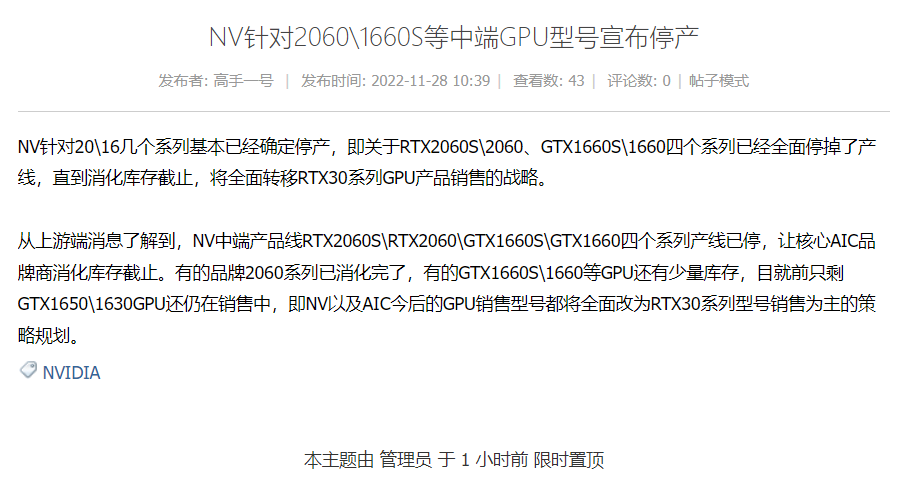 消息指出,NVIDIA 正式停產銷量最好的 RTX 2060/GTX1660 系列顯卡 - 電腦王阿達 消息指出,NVIDIA 正式停產銷量最好的 RTX 2060/GTX1660 系列顯卡 - 電腦王阿達