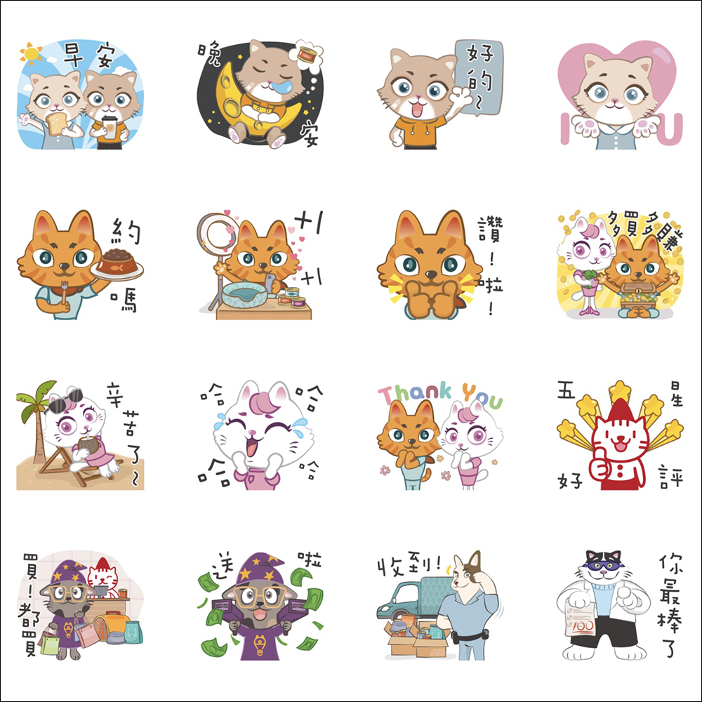 LINE 免費貼圖整理:36 款免費 LINE 貼圖,限時開放下載! - 電腦王阿達 LINE 免費貼圖整理:36 款免費 LINE 貼圖,限時開放下載! - 電腦王阿達