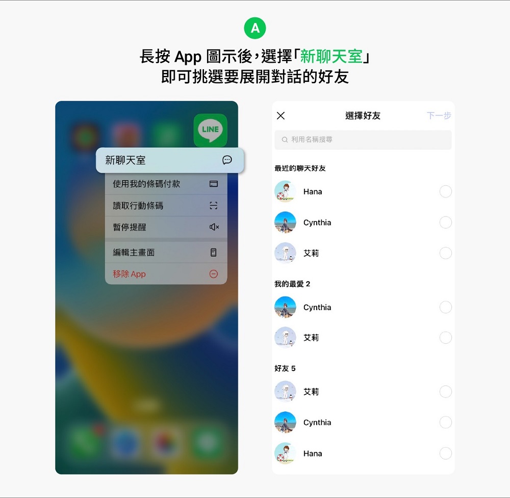 長按LINE App可快速開啟行動條碼、暫停提醒等功能 - 電腦王阿達 長按LINE App可快速開啟行動條碼、暫停提醒等功能 - 電腦王阿達