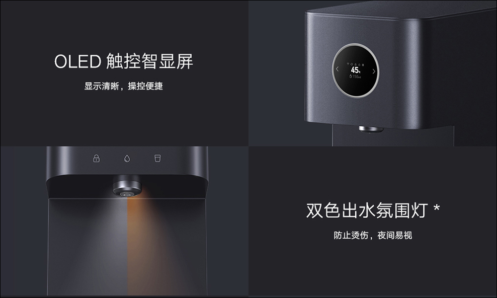 小米推出米家桌上型濾淨飲水機智享版，配備 6.2L 大水箱、3 秒速熱，並支援米家 App - 電腦王阿達