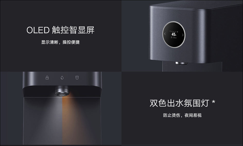 小米推出米家桌上型濾淨飲水機智享版,配備 6.2L 大水箱、3 秒速熱,並支援米家 App - 電腦王阿達 小米推出米家桌上型濾淨飲水機智享版,配備 6.2L 大水箱、3 秒速熱,並支援米家 App - 電腦王阿達