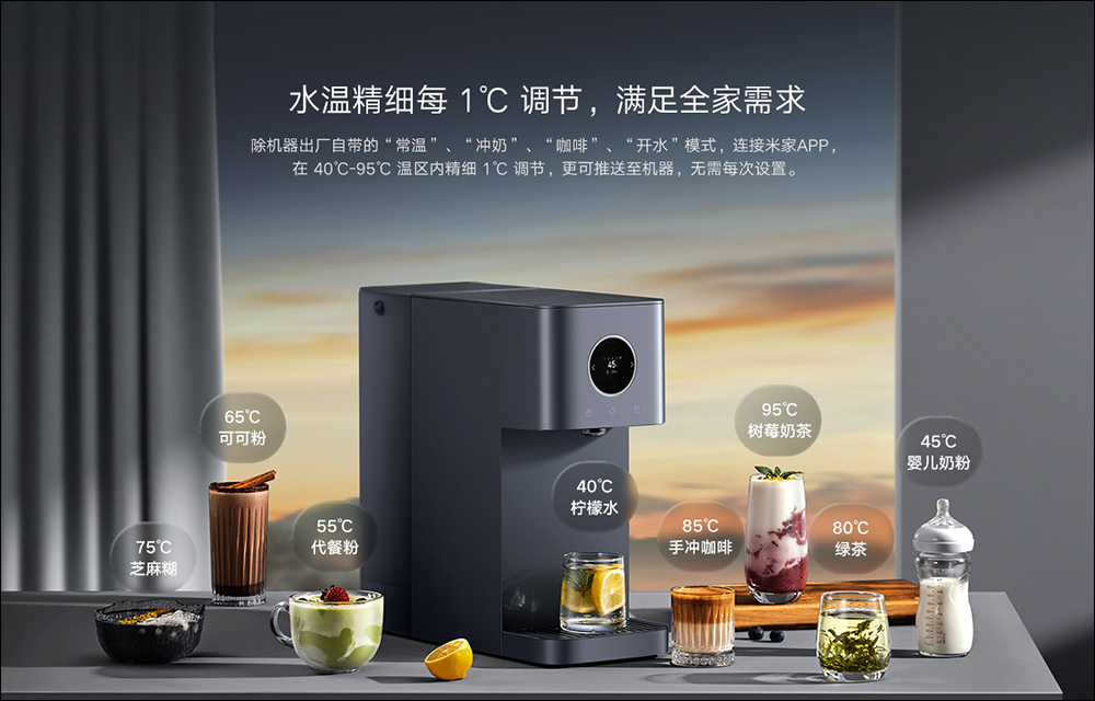 小米推出米家桌上型濾淨飲水機智享版,配備 6.2L 大水箱、3 秒速熱,並支援米家 App - 電腦王阿達 小米推出米家桌上型濾淨飲水機智享版,配備 6.2L 大水箱、3 秒速熱,並支援米家 App - 電腦王阿達
