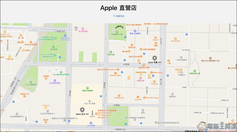 Apple Store 台中直營店要來了?官網職缺已新增相關資料,落腳地可能在這裡 - 電腦王阿達 Apple Store 台中直營店要來了?官網職缺已新增相關資料,落腳地可能在這裡 - 電腦王阿達
