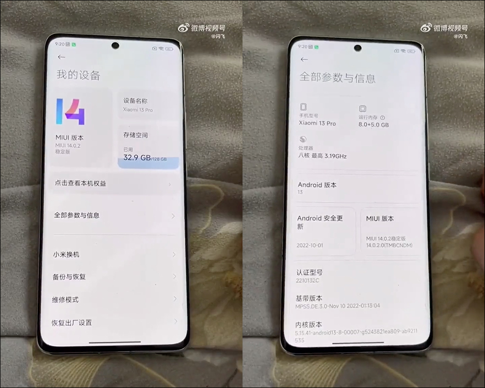 小米 13 系列新機發表前,Xiaomi 13 Pro 實機動手玩影片提前曝光!規格特色搶先看 - 電腦王阿達 小米 13 系列新機發表前,Xiaomi 13 Pro 實機動手玩影片提前曝光!規格特色搶先看 - 電腦王阿達