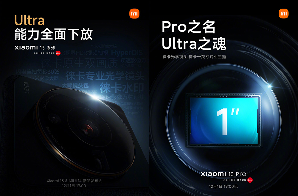 小米 13 系列新機發表前,Xiaomi 13 Pro 實機動手玩影片提前曝光!規格特色搶先看 - 電腦王阿達 小米 13 系列新機發表前,Xiaomi 13 Pro 實機動手玩影片提前曝光!規格特色搶先看 - 電腦王阿達