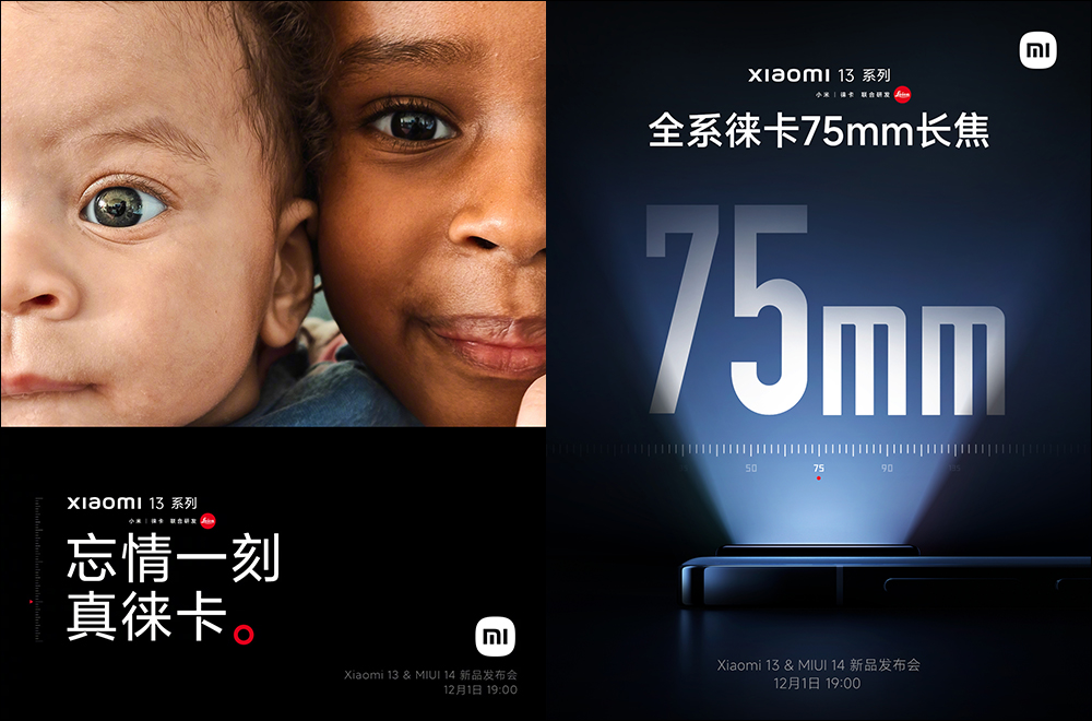小米 13 系列新機發表前,Xiaomi 13 Pro 實機動手玩影片提前曝光!規格特色搶先看 - 電腦王阿達 小米 13 系列新機發表前,Xiaomi 13 Pro 實機動手玩影片提前曝光!規格特色搶先看 - 電腦王阿達