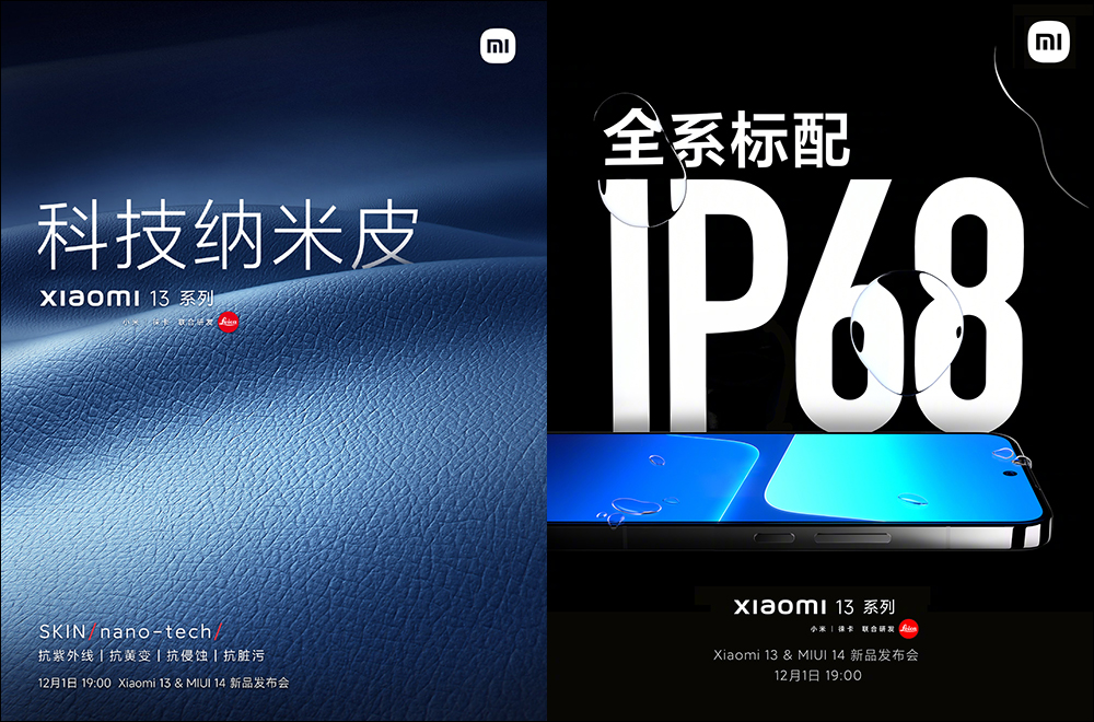 小米 13 系列新機發表前,Xiaomi 13 Pro 實機動手玩影片提前曝光!規格特色搶先看 - 電腦王阿達 小米 13 系列新機發表前,Xiaomi 13 Pro 實機動手玩影片提前曝光!規格特色搶先看 - 電腦王阿達