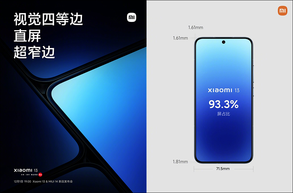 小米 13 系列新機發表前,Xiaomi 13 Pro 實機動手玩影片提前曝光!規格特色搶先看 - 電腦王阿達 小米 13 系列新機發表前,Xiaomi 13 Pro 實機動手玩影片提前曝光!規格特色搶先看 - 電腦王阿達