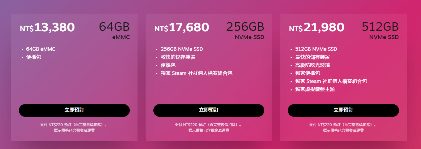 Steam Deck 更新出貨資訊 12月17日陸續在台灣等地出貨且指定期間前免運費 - 電腦王阿達 Steam Deck 更新出貨資訊 12月17日陸續在台灣等地出貨且指定期間前免運費 - 電腦王阿達