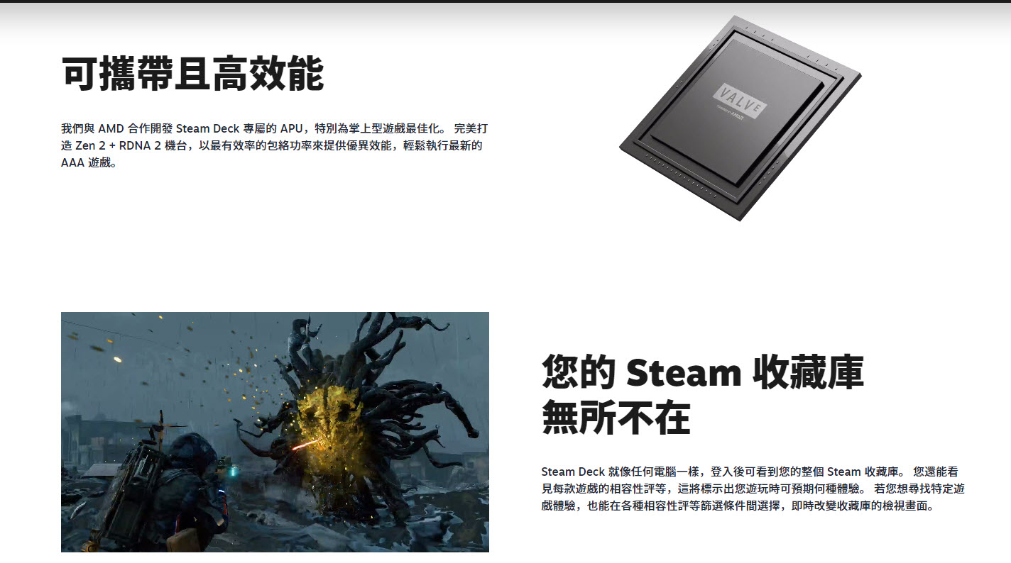 Steam Deck 更新出貨資訊 12月17日陸續在台灣等地出貨且指定期間前免運費 - 電腦王阿達