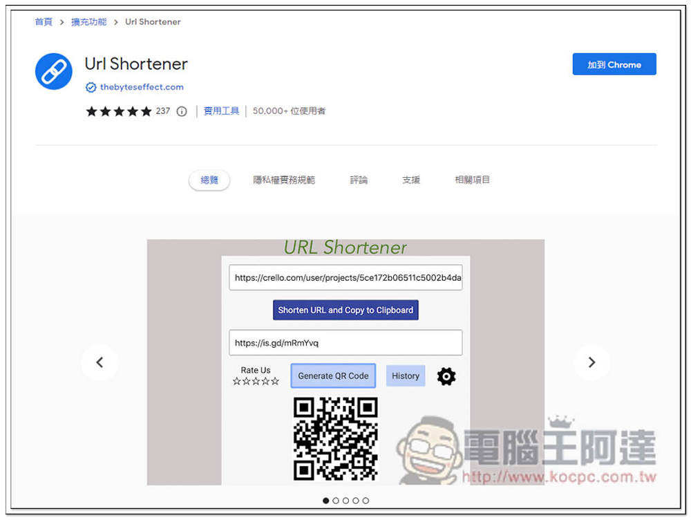 Url Shortener One-click short URL expansion function, supports 6 major short URL services - Computer King Ada