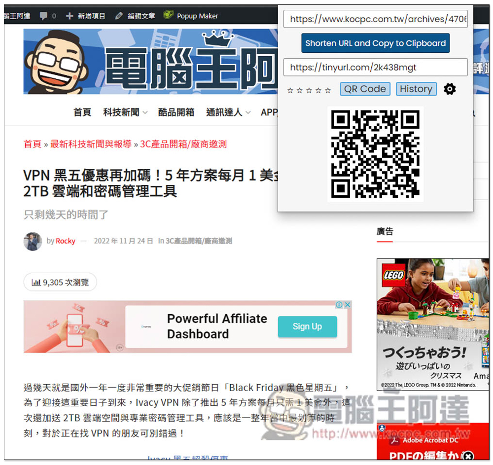 Url Shortener 一鍵建立短網址的擴充功能,支援 6 大短網址服務 - 電腦王阿達 Url Shortener 一鍵建立短網址的擴充功能,支援 6 大短網址服務 - 電腦王阿達