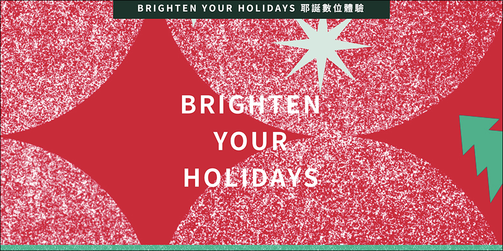 星巴克推出「HOLIDAY YOUR WAY 耶誕數位體驗」活動,長達 30 天飲料買一送一優惠! - 電腦王阿達 星巴克推出「HOLIDAY YOUR WAY 耶誕數位體驗」活動,長達 30 天飲料買一送一優惠! - 電腦王阿達
