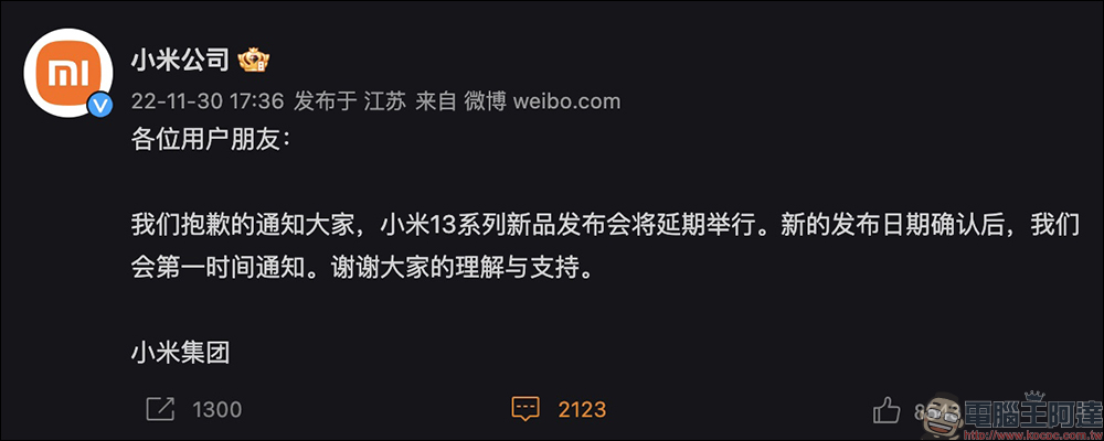 小米 13 系列新機發表前,Xiaomi 13 Pro 實機動手玩影片提前曝光!規格特色搶先看 - 電腦王阿達 小米 13 系列新機發表前,Xiaomi 13 Pro 實機動手玩影片提前曝光!規格特色搶先看 - 電腦王阿達