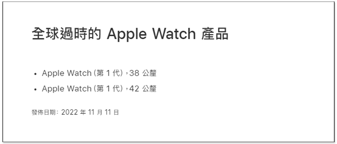 Apple 宣布 4 款 iMac 正式停產並不提供硬體維修服務，Apple Watch Series 2 也列為過時產品 - 電腦王阿達