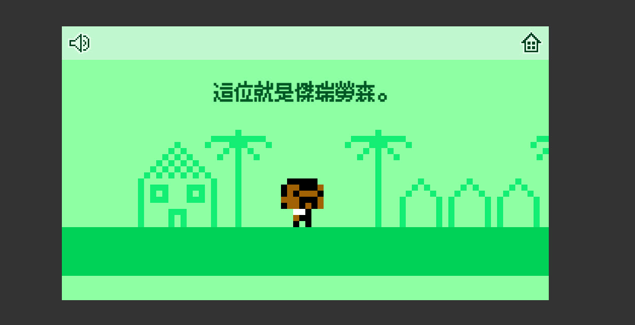 Google首頁放上互動小遊戲 紀念電子遊戲卡匣之父「傑瑞·勞森」 - 電腦王阿達 Google首頁放上互動小遊戲 紀念電子遊戲卡匣之父「傑瑞·勞森」 - 電腦王阿達