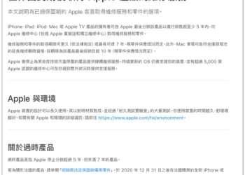 Apple 宣布 4 款 iMac 正式停產並不提供硬體維修服務，Apple Watch Series 2 也列為過時產品