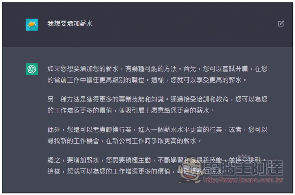 ChatGPT for Google 擴充功能,免開網站就能跟 AI 聊天、問問題、寫文案 - 電腦王阿達 ChatGPT for Google 擴充功能,免開網站就能跟 AI 聊天、問問題、寫文案 - 電腦王阿達