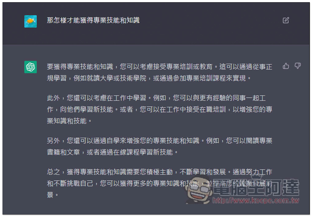 據報 Google 認為 ChatGPT AI 可能嚴重危及搜尋引擎廣告業務,正傾全力發展新 AI - 電腦王阿達 據報 Google 認為 ChatGPT AI 可能嚴重危及搜尋引擎廣告業務,正傾全力發展新 AI - 電腦王阿達