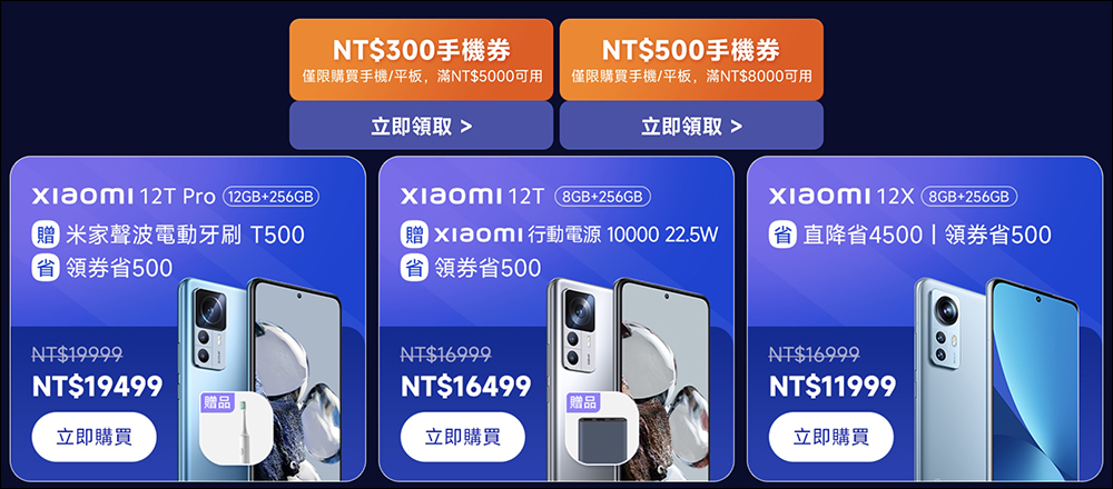小米雙12優惠懶人包,優惠限時提前開搶! - 電腦王阿達 小米雙12優惠懶人包,優惠限時提前開搶! - 電腦王阿達