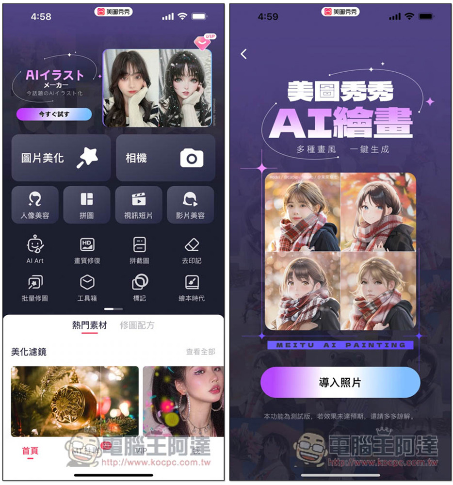 還沒試過最近很夯的「AI繪畫」照片嗎?這篇教你怎麼玩 - 電腦王阿達 還沒試過最近很夯的「AI繪畫」照片嗎?這篇教你怎麼玩 - 電腦王阿達
