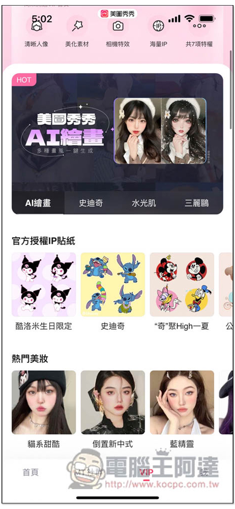 還沒試過最近很夯的「AI繪畫」照片嗎?這篇教你怎麼玩 - 電腦王阿達 還沒試過最近很夯的「AI繪畫」照片嗎?這篇教你怎麼玩 - 電腦王阿達
