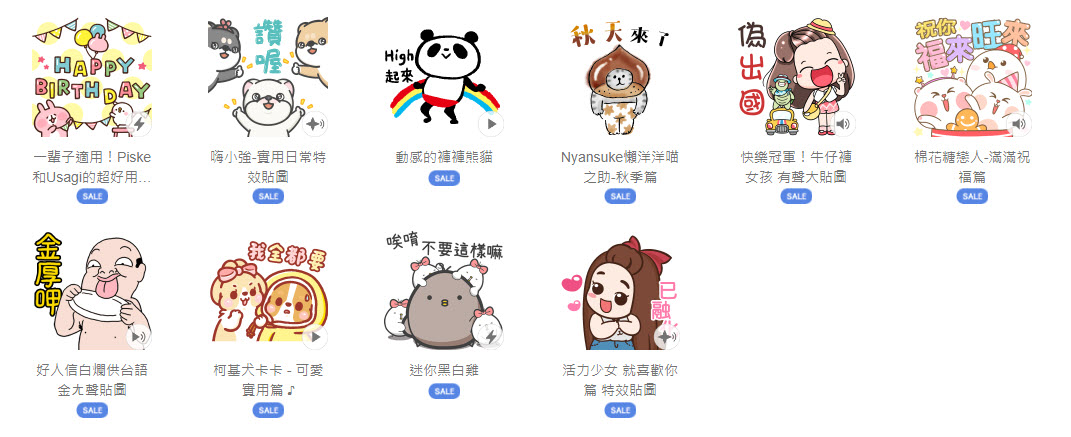 LINE STORE「快衝呀~貼圖限時1折」活動 10款貼圖一折6元 - 電腦王阿達 LINE STORE「快衝呀~貼圖限時1折」活動 10款貼圖一折6元 - 電腦王阿達