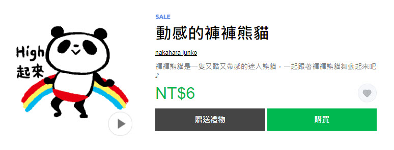 LINE STORE「快衝呀~貼圖限時1折」活動 10款貼圖一折6元 - 電腦王阿達 LINE STORE「快衝呀~貼圖限時1折」活動 10款貼圖一折6元 - 電腦王阿達
