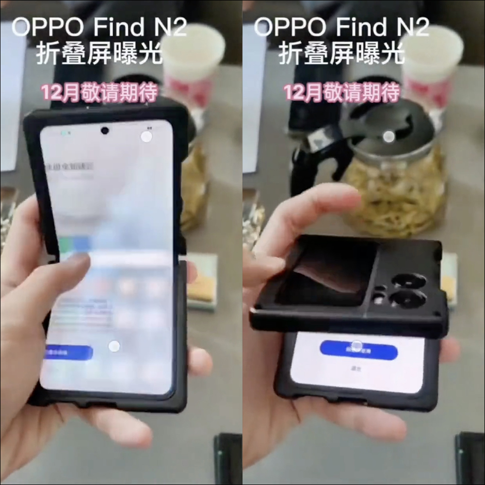 OPPO Find N2 Flip 摺疊螢幕手機的工程機影片流出！傳聞後續有望於全球市場上市 - 電腦王阿達