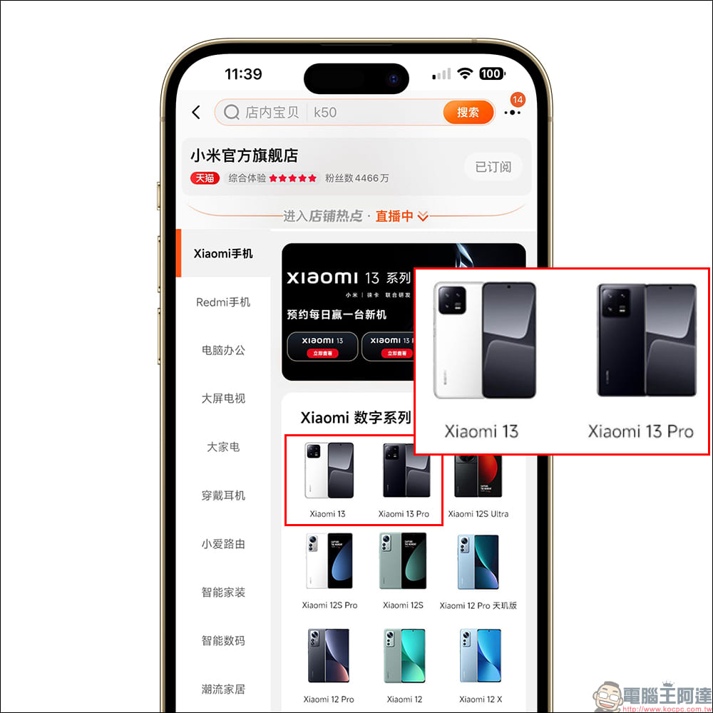 小米 13 系列新機發表前,Xiaomi 13 Pro 實機動手玩影片提前曝光!規格特色搶先看 - 電腦王阿達 小米 13 系列新機發表前,Xiaomi 13 Pro 實機動手玩影片提前曝光!規格特色搶先看 - 電腦王阿達