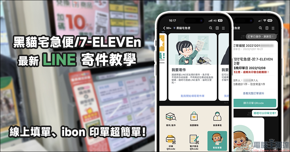 LINE HUB 預計於 2023 年 2 月停止服務,並置換為 LINE TODAY 首頁 - 電腦王阿達 LINE HUB 預計於 2023 年 2 月停止服務,並置換為 LINE TODAY 首頁 - 電腦王阿達