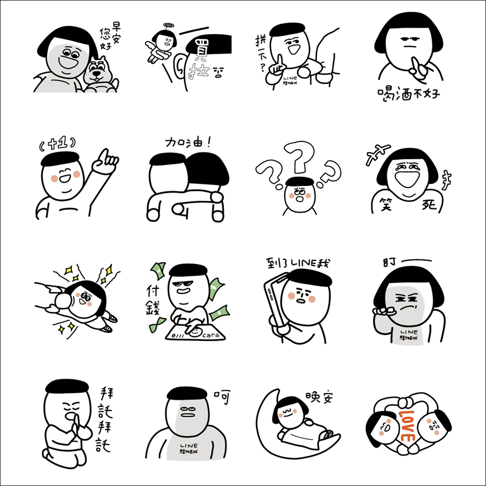 LINE 免費貼圖整理:38 款免費 LINE 貼圖限時開放下載! - 電腦王阿達 LINE 免費貼圖整理:38 款免費 LINE 貼圖限時開放下載! - 電腦王阿達