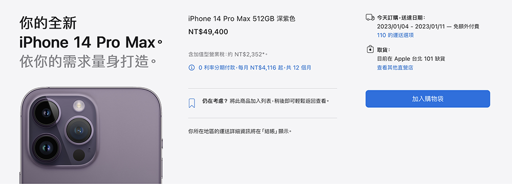 歡呼吧！iPhone 14 Pro 供貨問題傳最快月底全面復產 - 電腦王阿達